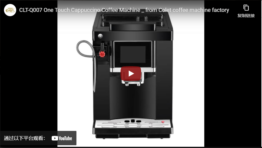 Clt-q007 One Touch Cappuccino Coffee Machine From Colet Coffee Machine Factory