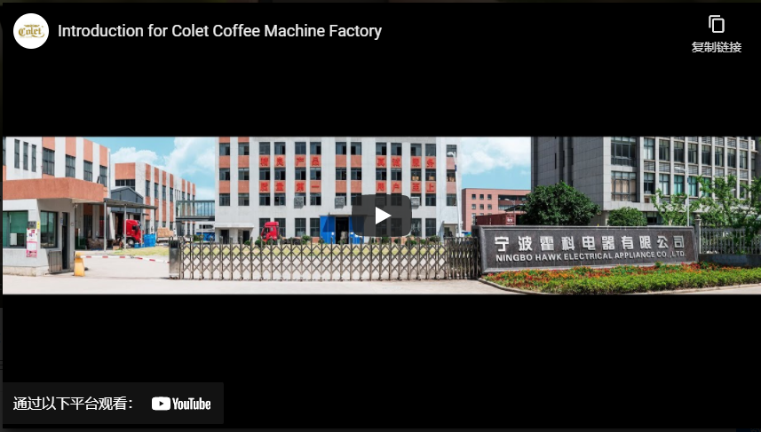 Introduction For Colet Coffee Machine Factory